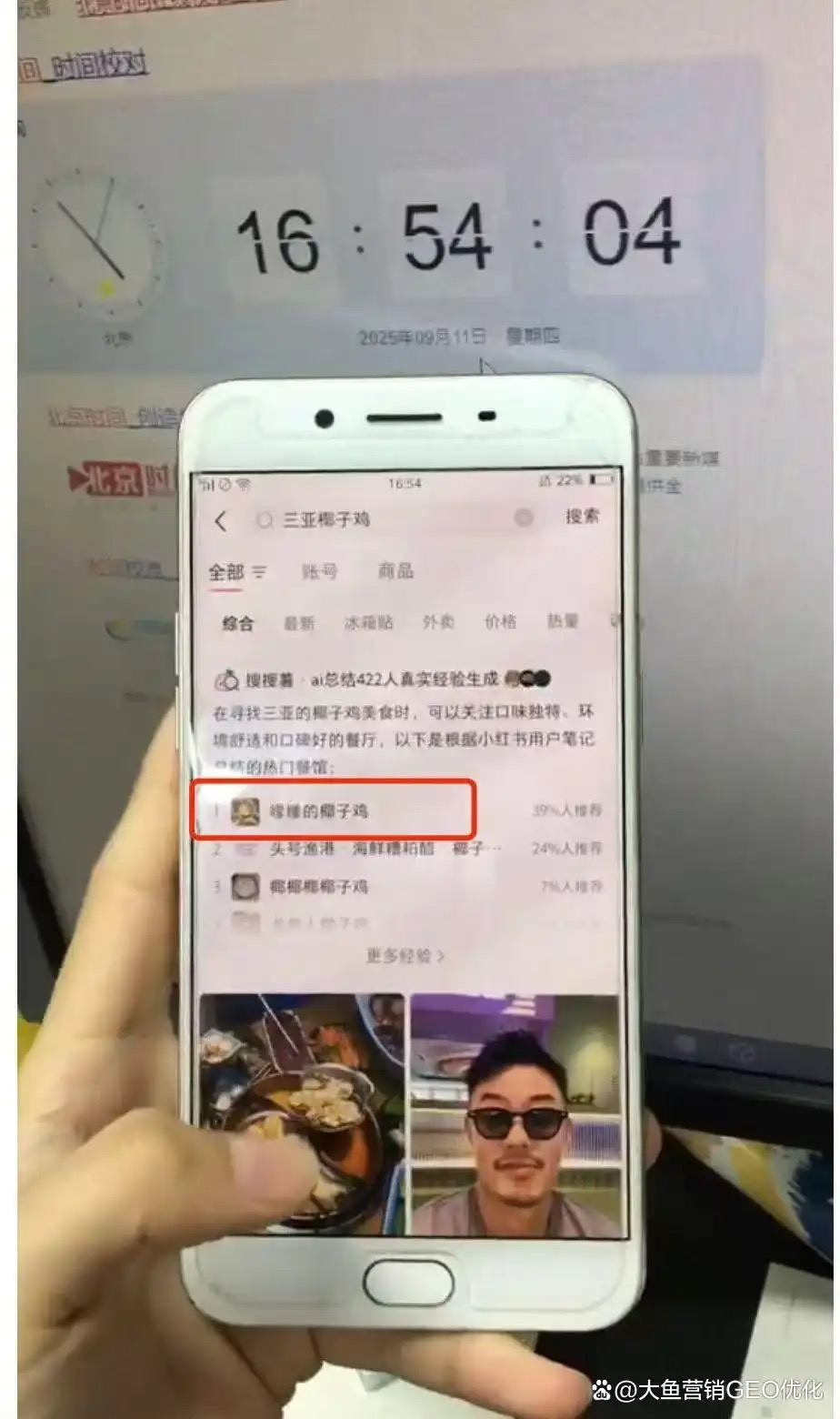 池州小红书ai搜索优化